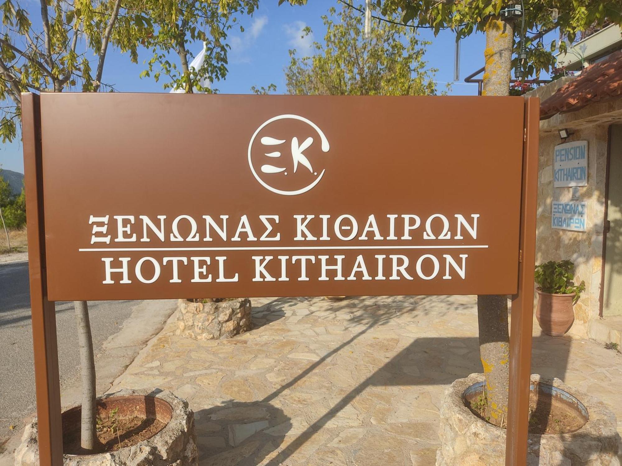 Hotel Xenonas Κithαiron Vília Esterno foto